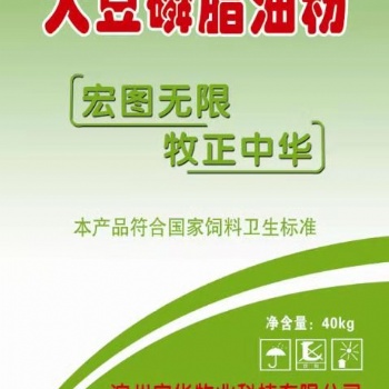 改性型大豆磷脂油粉宏華牧業