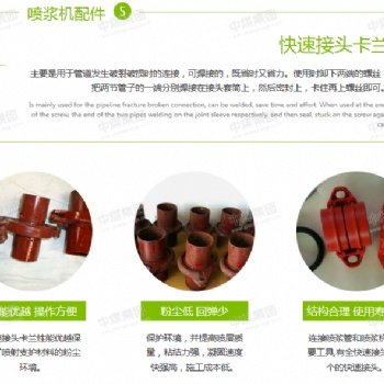 噴漿機配件快速接頭卡蘭