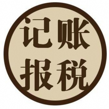 公司注冊(cè) 工商變更 公司注銷 無地址注冊(cè) 快速營(yíng)業(yè)執(zhí)照
