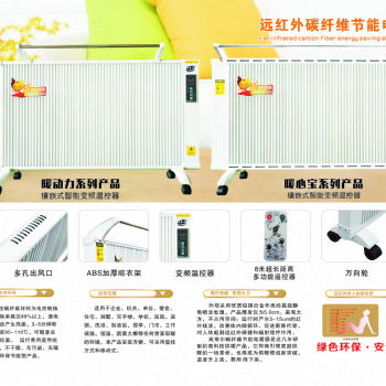 洛菲斯碳纖維電暖器質量好