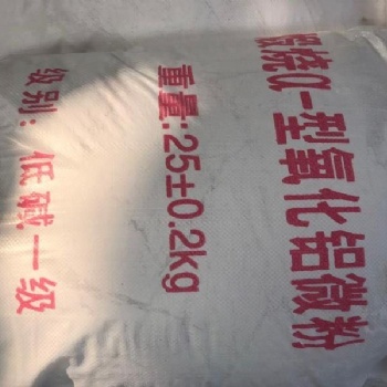 活性氧化鋁粉廠家直供