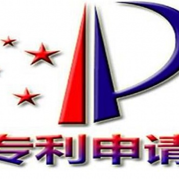威海實用新型專利申請流程及費用