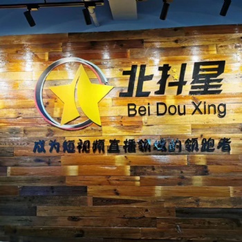 短視頻項目的機遇——北抖星