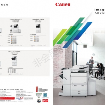 佳能（CANON）iR2206L/2206N/2206AD黑白激光A3數(shù)碼復(fù)合機