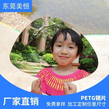 供應PS婚慶鏡面地毯ps相框透明片
