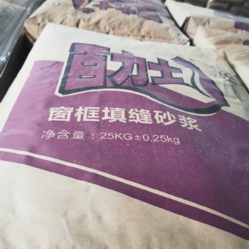 百力士薄層砌筑砂漿、薄層抹灰砂漿、窗框填縫砂漿、墻板粘結砂漿