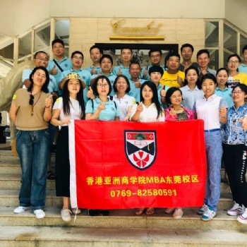 東莞在職進修MBA選擇亞商學院