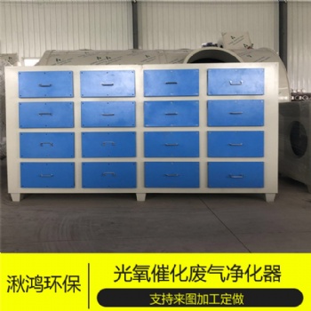 湫鴻環保供應活性炭吸附箱車間異味凈化器蜂窩炭吸附凈化器