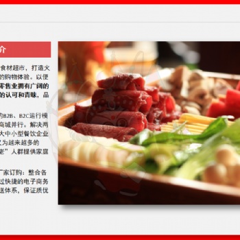 鍋小喵火鍋燒烤食材超市招商加盟