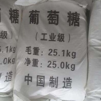 遼寧污水處理營養劑工業葡萄糖廠家優惠