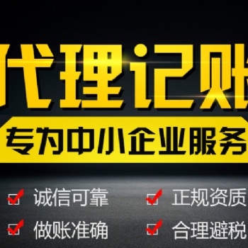 注冊開公司，做賬報稅
