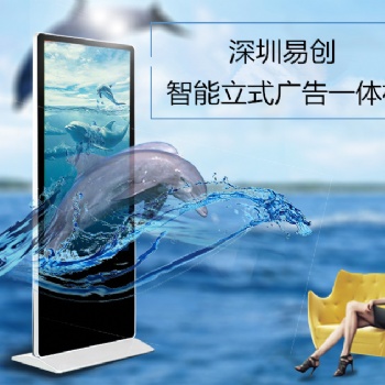 86寸多媒體單機(jī)安卓網(wǎng)絡(luò)視頻播放器液晶屏廣告宣傳機(jī)立式廣告機(jī)