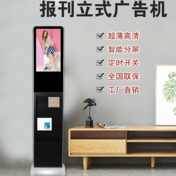 22寸立式廣告機落地式報刊雜志海報觸摸白色電視
