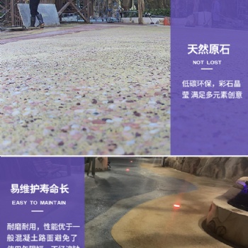 寧夏銀川礫石洗砂地坪材料礫石洗砂地坪設(shè)計方案155元/平方