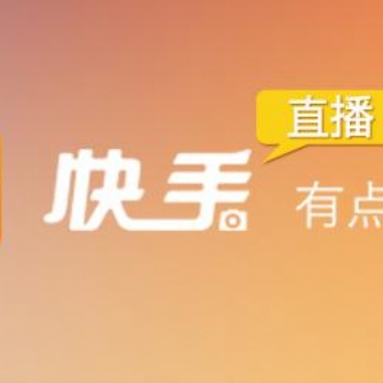 溫嶺抖音快手電商直播品牌策劃短視頻代運營
