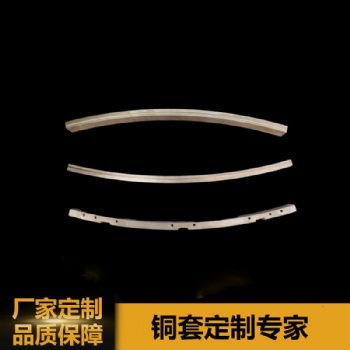 弧形板 廠家定制生產(chǎn)弧形長城銅合金板砂型鑄造工藝
