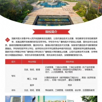 深圳寶安沙井成人高考