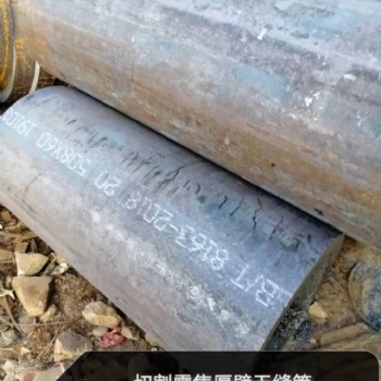 零售鋼管切割零售無縫鋼管20#45￥16Mn材質