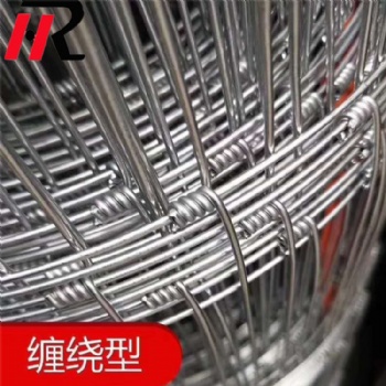 宏銳圈地網 養豬網 牛欄網 質量好價格低