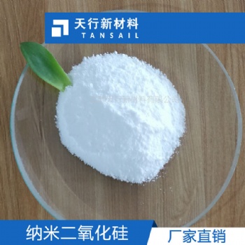 超疏水納米二氧化硅 親油性 改性納米級(jí)氧化硅