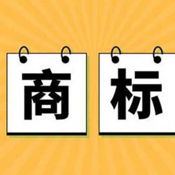 商標注冊申請的客單價