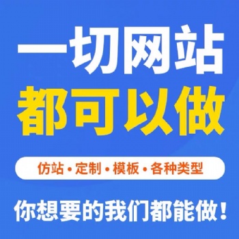 網(wǎng)站建設(shè)，游戲開發(fā)，網(wǎng)站制作，H5游戲