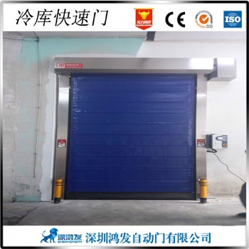 廣州白云區冷庫快速門 快速卷簾冷庫門廠家批發推薦