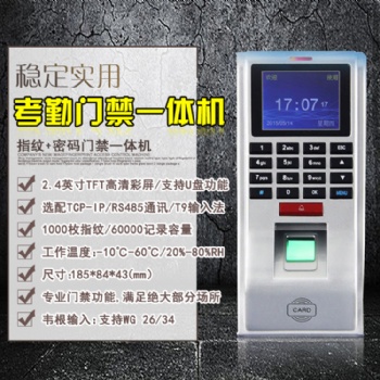 深圳門(mén)禁考勤系統(tǒng)安裝玻璃考勤機(jī)安裝指紋門(mén)禁安裝