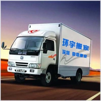 深港搬家托運(yùn)，專業(yè)深港搬家公司