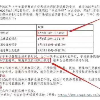 深圳寶安沙井自學考試網