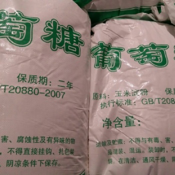 新疆污水處理營(yíng)養(yǎng)劑工業(yè)葡萄糖現(xiàn)貨供應(yīng)