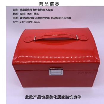 廠家訂制紅色慶典珠寶*飾收納木箱子 吊墜 手鏈 項鏈等小物件箱