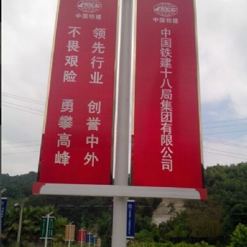 供應鋁合金燈桿道旗廣告架