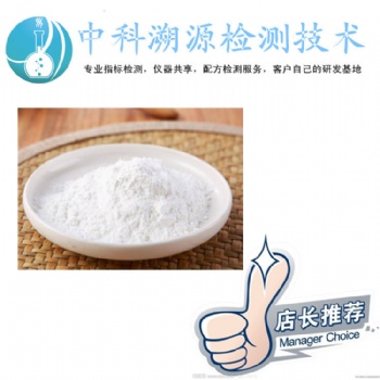 烤鴨膨松劑成分化驗配方研發(fā)