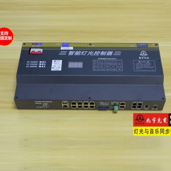 單車房燈光控制器 智能幻彩燈光控制器 健身房幻彩燈光控制器