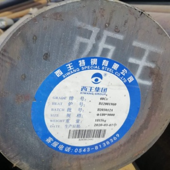 40Cr無縫管圓鋼棒材現貨可零售