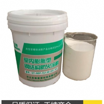 河北辰馳 ( CC-161 )室內膨脹型鋼結構防火涂料生產廠家