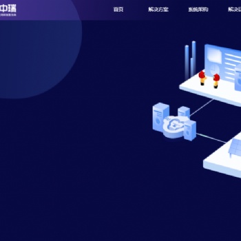 能源管控系統的建設方案