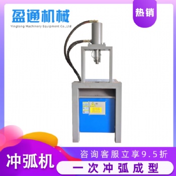 不銹鋼液壓沖孔機 多功能不銹鋼沖弧機 金屬液壓沖孔機