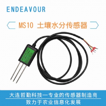 土壤水分溫度傳感器土壤溫濕度傳感器，土壤墑情傳感器