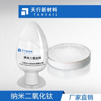 紡織漿料 納米二氧化鈦 替代PVA 易分散 廠家