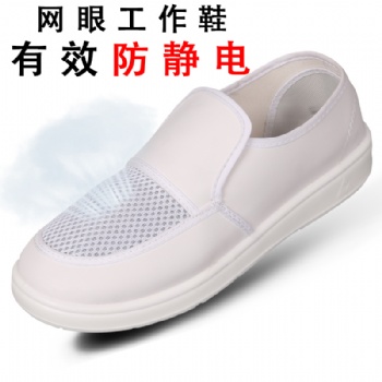 廠家皮革單網(wǎng)透氣防靜電鞋 無(wú)塵鞋電子無(wú)塵車間帆布鞋