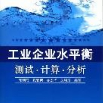 寧波水平衡測試 管道泄漏檢測