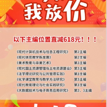 百科書苑網 618特惠主編