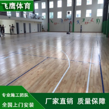 廠家楓木運動木地板室內籃球館體育運動木地板可定制上門安裝