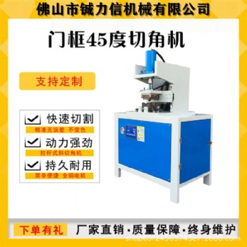 方管切90度角 家具管沖弧度斜角 鋮力信液壓切角機廠家