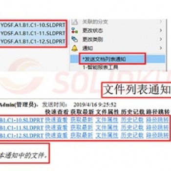 SolidKits插件實現(xiàn)SOLIDWORKS PDM動態(tài)會簽