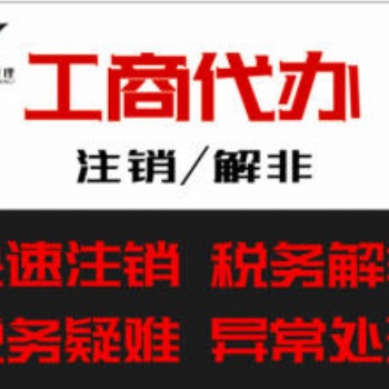 遂寧公司注冊代辦，遂寧營業(yè)執(zhí)照代辦，遂寧工商注冊代辦