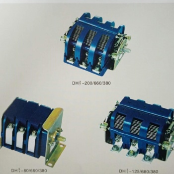 DH2-7-125 DH2-8-200 DH1-3隔離換向開關