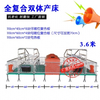 供應黑龍江哈爾濱新型落地式母豬產床 雙體復合產床 產保一體